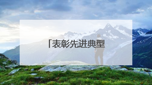 表彰先进典型！衡阳市中心医院科教工作取得突破性进展